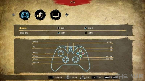 极道截图1