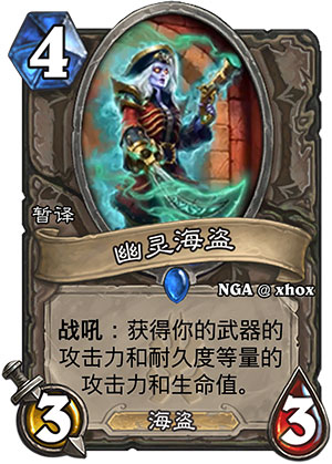 幽灵海盗1