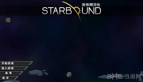 星界边境1