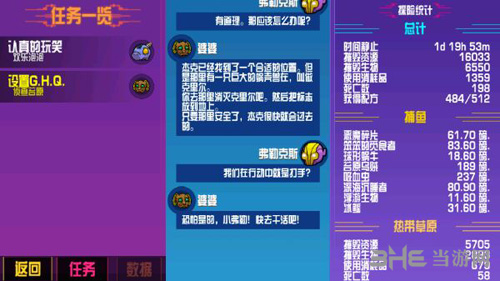 崩溃大陆2