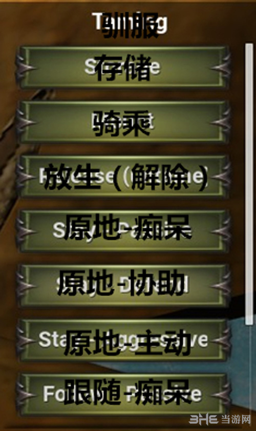 堡垒火焰之炼宠物菜单1