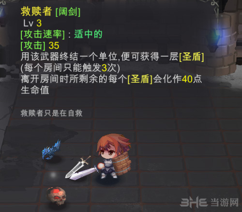 红石遗迹游戏图片2