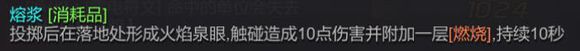 熔浆效果图片1