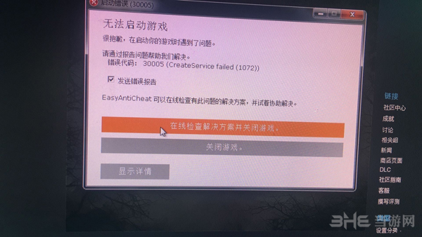 黎明杀机截图1