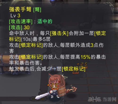 红石遗迹游戏图片1