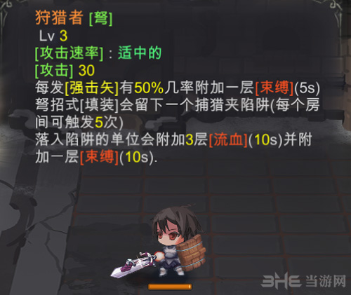 红石遗迹游戏图片11
