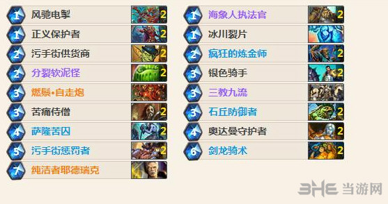 炉石传说卡组图片1