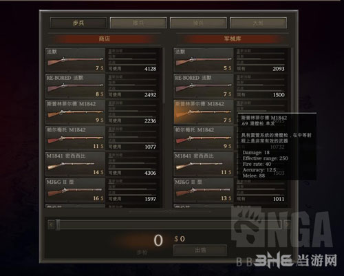 终极将军内战武器1
