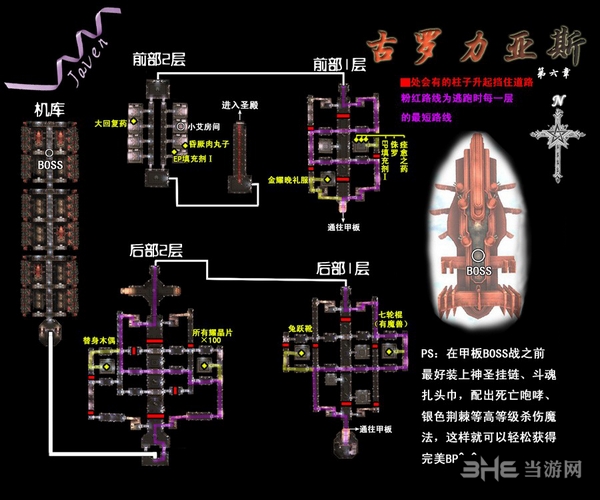 空之轨迹SC地图图片2