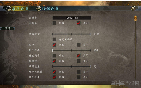 侠客风云传前传截图1