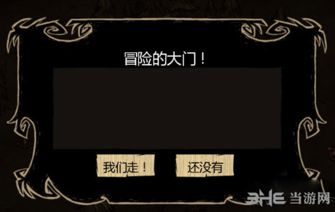 饥荒截图2