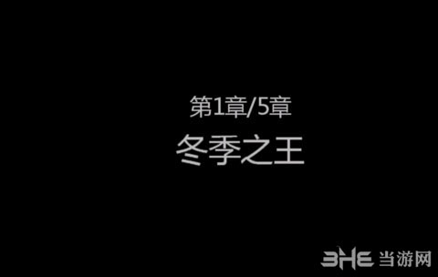 饥荒截图4