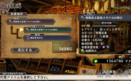 魔女与百骑兵复生神器打造2