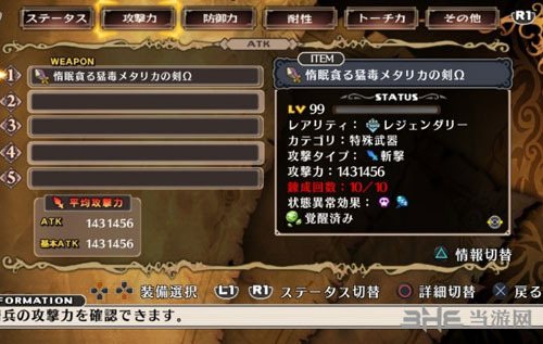 魔女与百骑兵复生神器打造3