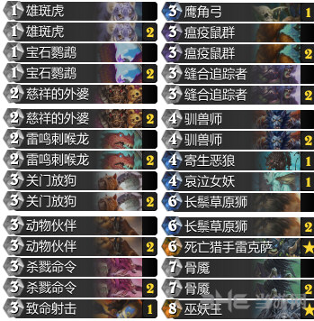 炉石传说卡组图片1