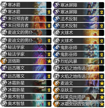 炉石传说卡组图片1