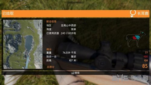 模拟狩猎加分原则1