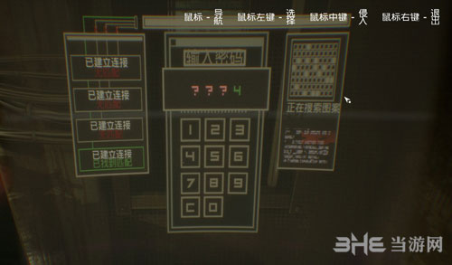 观察者出门密码1