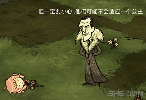 饥荒截图1