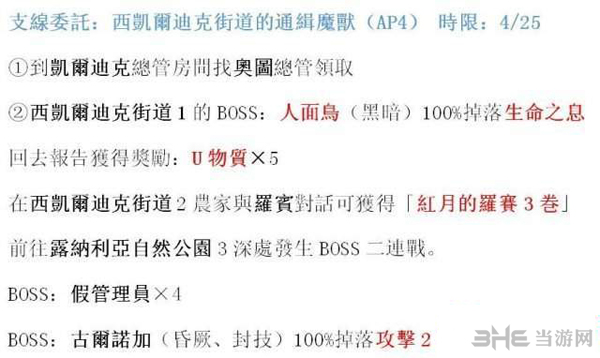 英雄传说闪之轨迹截图1
