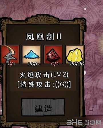 饥荒截图2