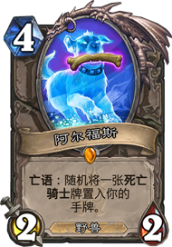 炉石传说卡牌图片1