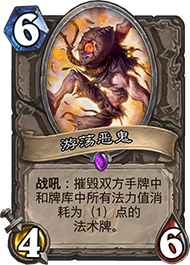 炉石传说卡牌图片3