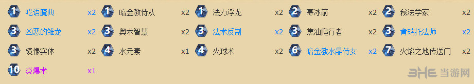炉石传说卡组图片1