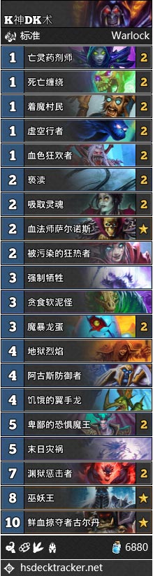 炉石传说卡组图片1