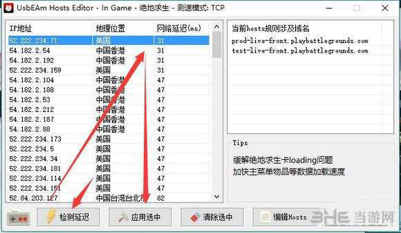 绝地求生大逃杀截图2