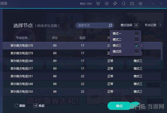 绝地求生大逃杀截图1