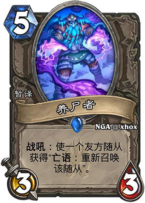 养尸者1