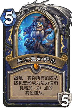 死亡先知萨尔1