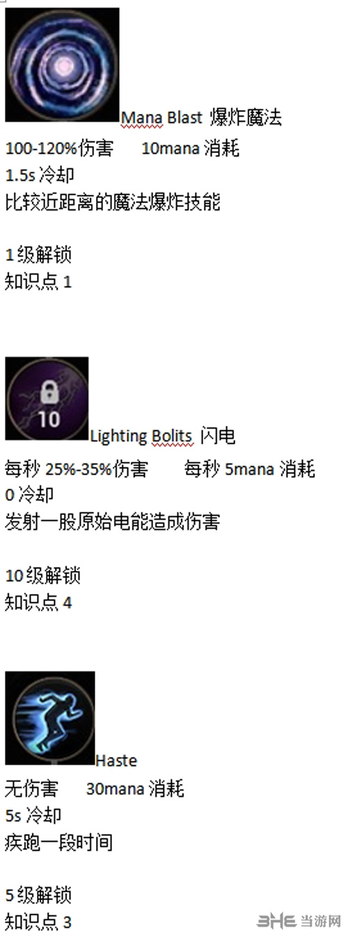 堡垒火焰之炼通用技能翻译1