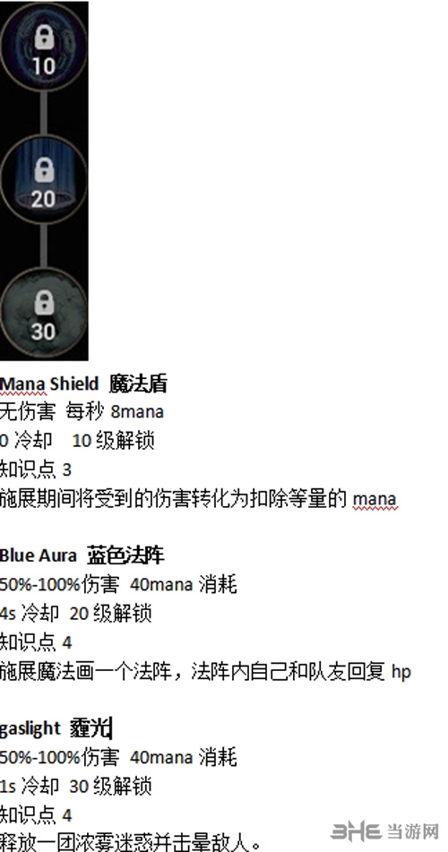 堡垒火焰之炼通用技能翻译2