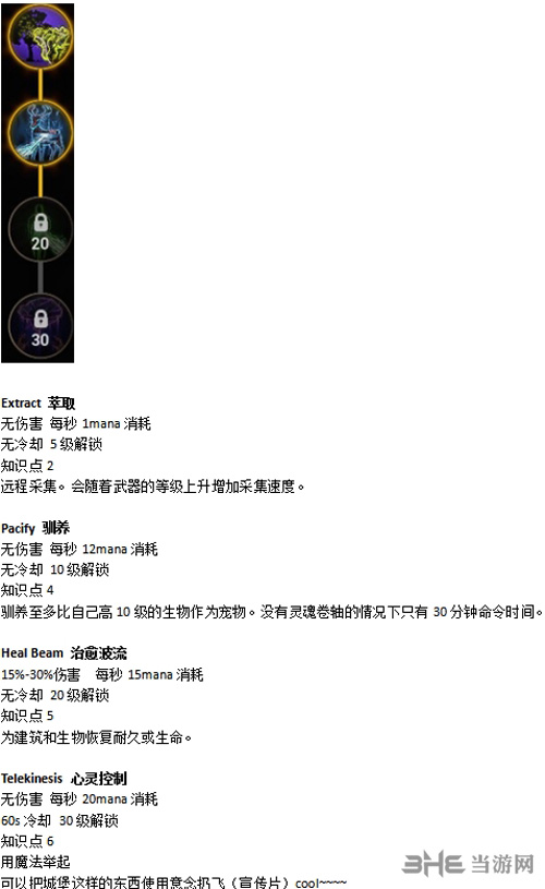 堡垒火焰之炼通用技能翻译3