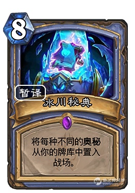 冰川秘典1
