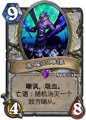 黑曜石雕像1