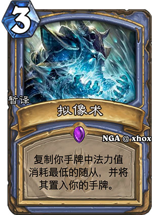 拟像术1