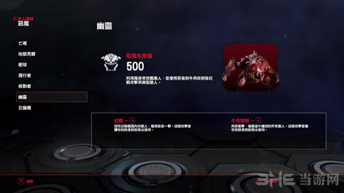 毁灭战士游戏图片1