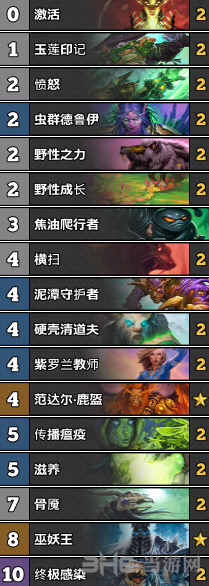 炉石传说卡组图片1