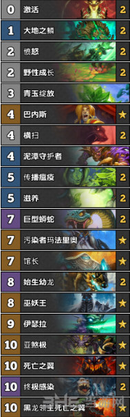 炉石传说卡组图片1