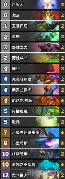 炉石传说卡组图片1