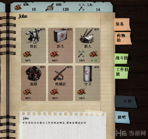 丧尸纪元截图1