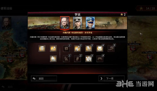 突袭4库尔斯科会战1