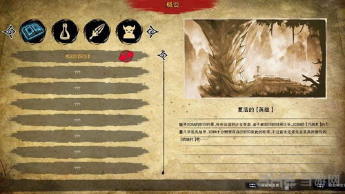 极道截图6