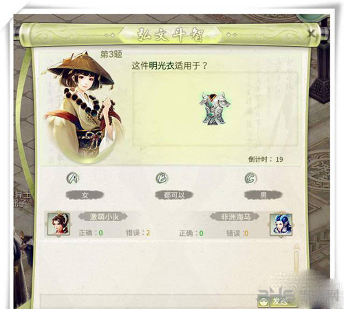 灵山奇缘弘文斗志截图2