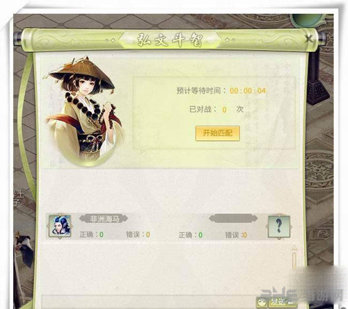 灵山奇缘弘文斗志截图1