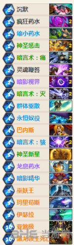 炉石传说卡组图片1