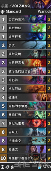 炉石传说卡组图片1